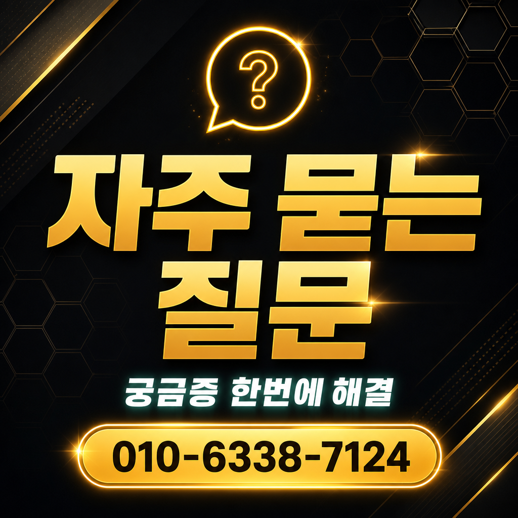 신한카드 카드깡 자주 묻는 질문